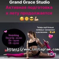 Grand Grace відгуки фото