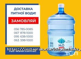 H2o отзывы фото