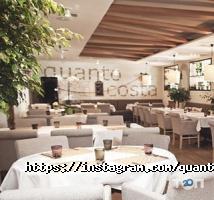 Quanto Costa Київ фото