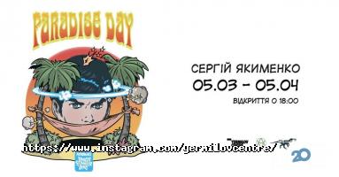 ЕрмиловЦентр Харьков фото