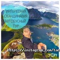 Tandem Travel Харків фото