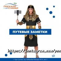 Поехали с нами Астана фото