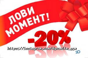 відгуки про Dynamite фото