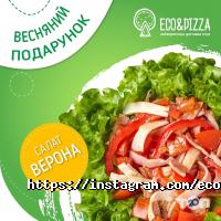 відгуки про Eco & Pizza фото