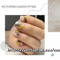 No Name Nails, манікюрна студія фото