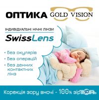 відгуки про Gold Vision фото