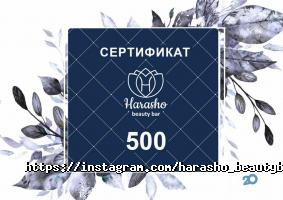 Харашо Киев фото