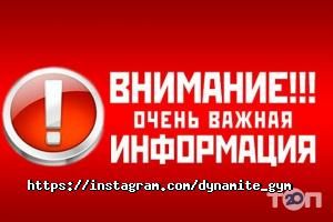Фітнес центри Dynamite фото