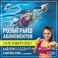 Спортивные секции Алатау фото