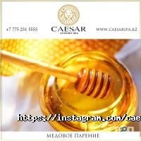 Caesar Luxury SPA Астана фото