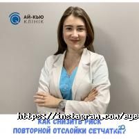 Ай-Кью Клиник отзывы фото