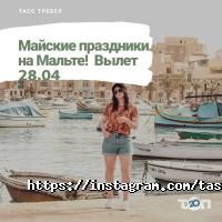 відгуки про Тасс Тревел фото
