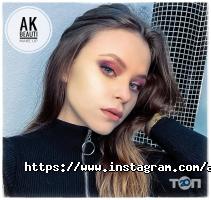 Ak beauty Житомир фото