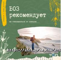 отзывы о Поехали с нами фото