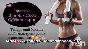 Grand Grace Київ фото