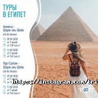 ТРИ А-тур Астана фото