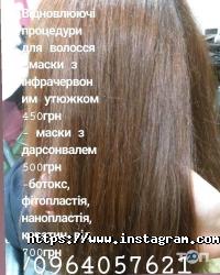 Курсы, тренинги Школа красоты Наталии Завальной фото