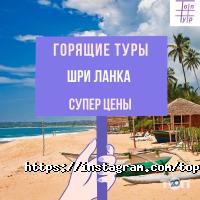 Туристичні агентства, екскурсії ТопТур фото