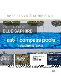AST відгуки фото