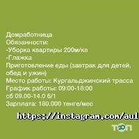 отзывы о Aulet personal фото