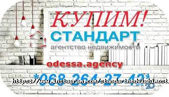 відгуки про Стандарт-Нерухомість фото