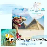 La Siesta відгуки фото