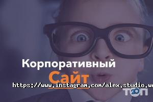 Alex-studio Хмельницький фото