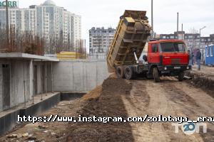відгуки про Золота Ера фото