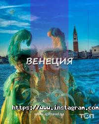Apl Travel Одеса фото