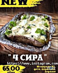 Kartoffel+ відгуки фото