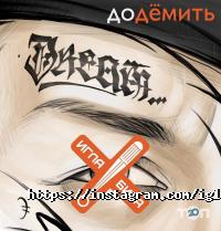 Igla bita, тату-студия фото