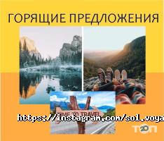 відгуки про SolVoyage фото