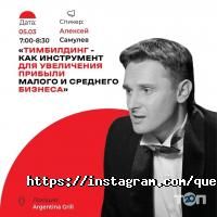 Квесторія відгуки фото