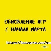 GAMBIT, компьютерный клуб фото