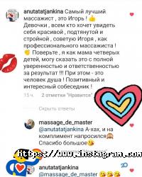 Stop целюліт відгуки фото