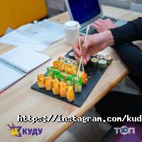 Куду отзывы фото