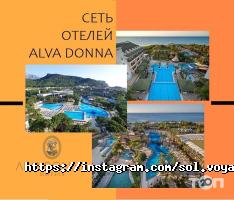 SolVoyage відгуки фото