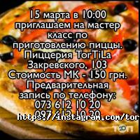 відгуки про TorT iLa фото