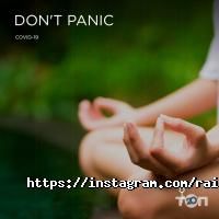 Raisky, туристична компанія фото