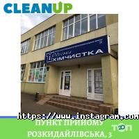 CleanUP Одеса фото