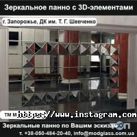 Товари для дому Відображення фото