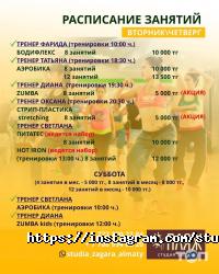 Пляж Алматы фото