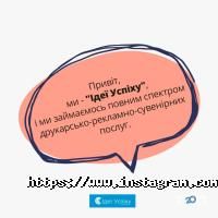 Идеи успеха Винница отзывы Идеи успеха Винница отзывы фото