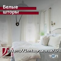 Ательє, ремонт та пошиття одягу Тропша фото
