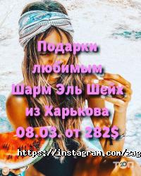 ZagranTour Харків фото