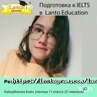 отзывы о Lanto Education фото