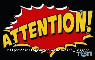 Edelweiss-lessons Київ фото