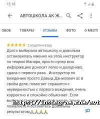 отзывы о Ак Жол фото