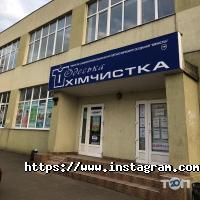 CleanUP Одесса фото
