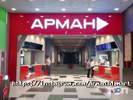 Кинотеатры, театры, филармонии Арман 3D Mart фото